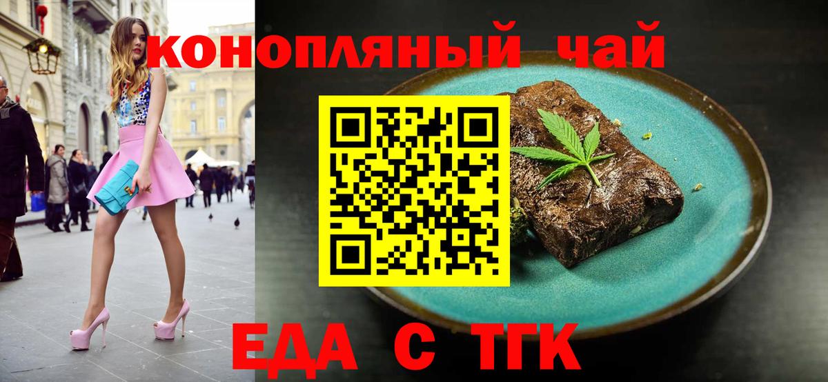 Южно-Сахалинск  Еда ТГК конопля  Вход с VPN 