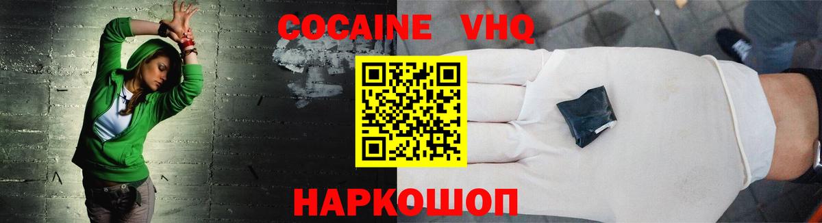 КОКАИН 97%  Вход с VPN  Южно-Сахалинск  Кокаин Эквадор 