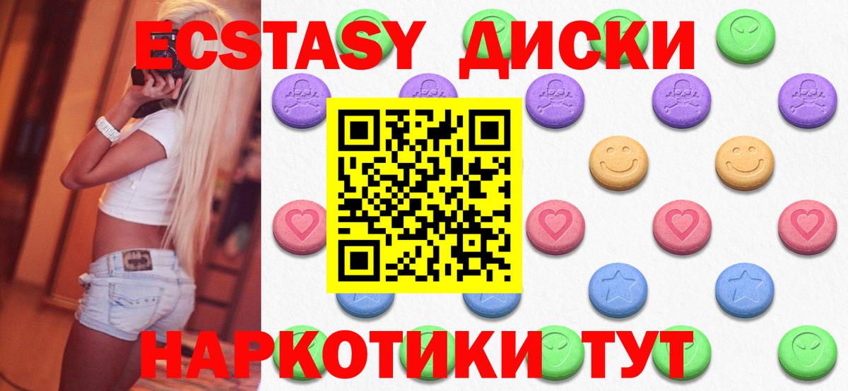Южно-Сахалинск  Ecstasy TESLA  Вход с VPN  ЭКСТАЗИ таблы 