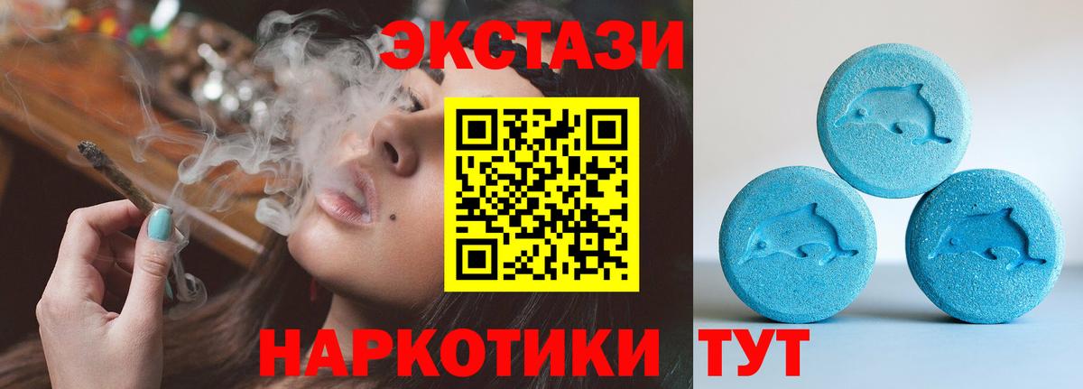 Ecstasy таблы Южно-Сахалинск