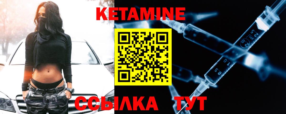 Южно-Сахалинск  КЕТАМИН ketamine  Кетамин ketamine  omg   Вход с VPN 