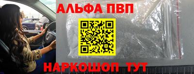 альфа пвп Кимры