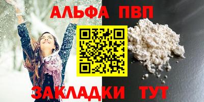 альфа пвп Кимры