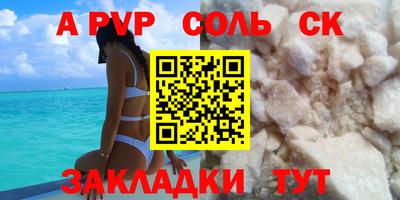 альфа пвп Кимры