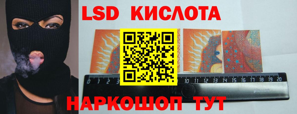 ЛСД экстази ecstasy Южно-Сахалинск
