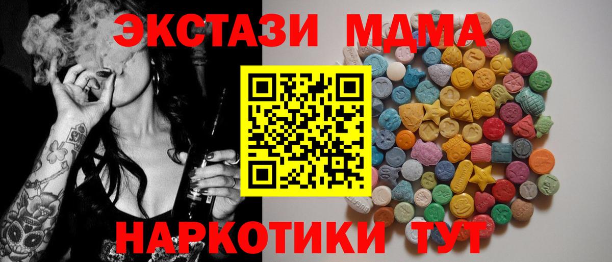 MDMA кристаллы Южно-Сахалинск