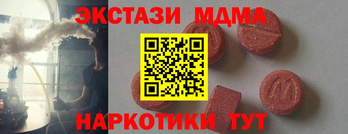 Южно-Сахалинск  МДМА Molly  MDMA  МДМА молли  Вход с VPN 