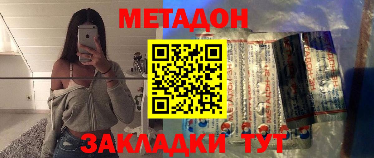 площадка состав  Вход с VPN  Метадон белоснежный  omg как войти  Южно-Сахалинск  МЕТАДОН мёд 