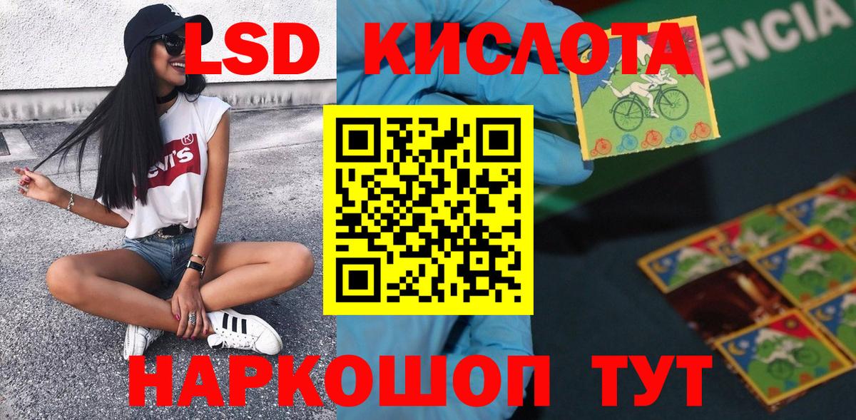 Южно-Сахалинск  Наркотические марки 1,8мг  Наркотические марки 1,8мг  Вход с VPN 
