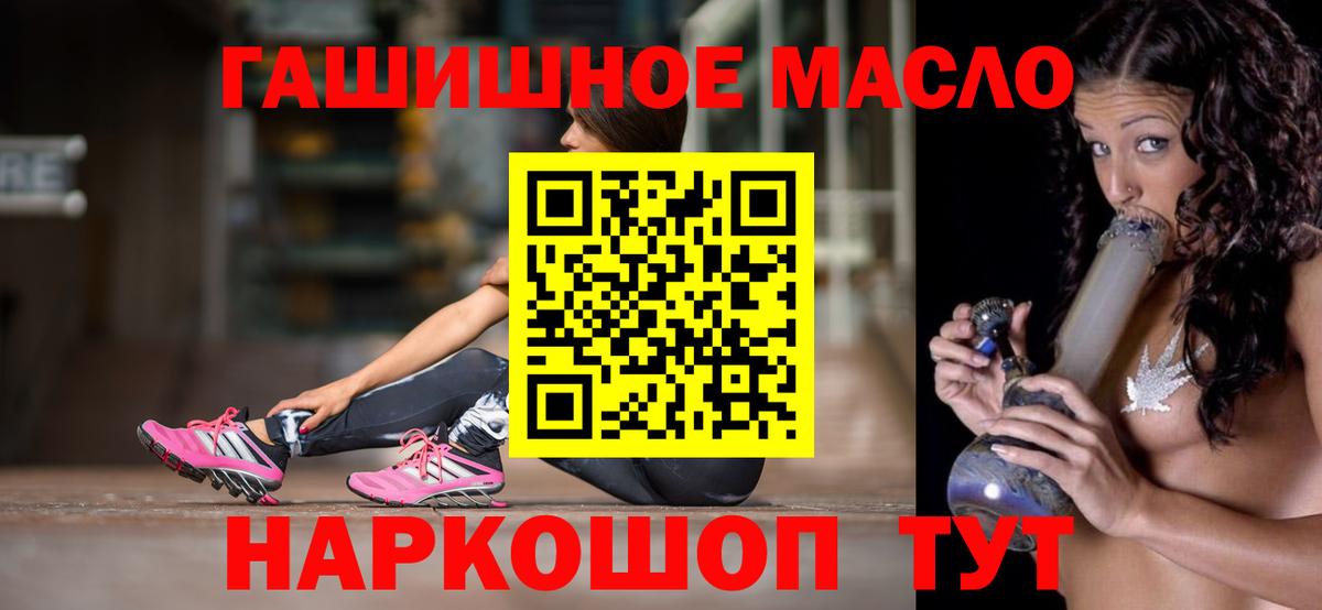 Южно-Сахалинск  Дистиллят ТГК гашишное масло  Вход с VPN  ТГК вейп 