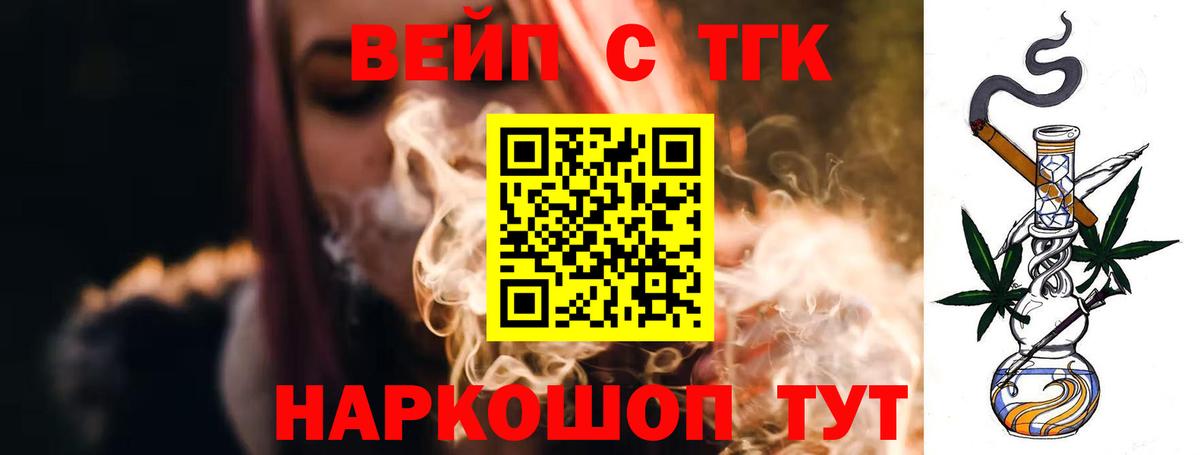 ТГК THC oil Южно-Сахалинск