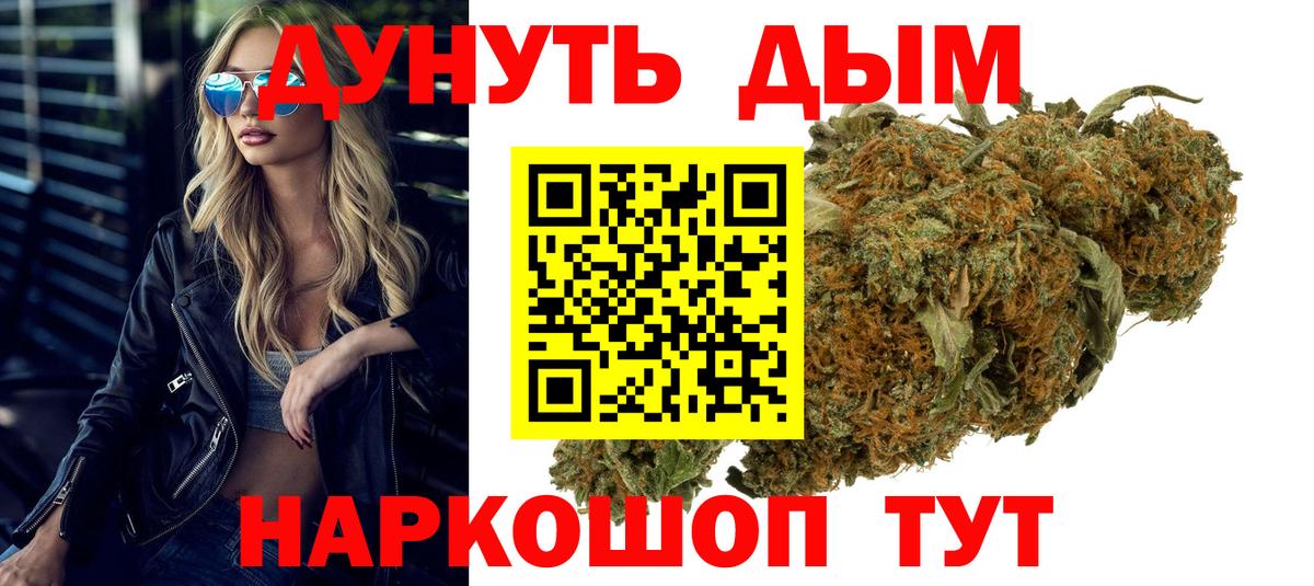 Бошки Шишки Ganja  МАРИХУАНА OG Kush  Южно-Сахалинск  Марихуана MAZAR  Вход с VPN  Каннабис планчик 